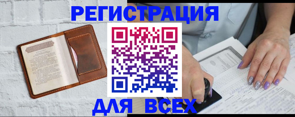 временная регистрация в Михайлове