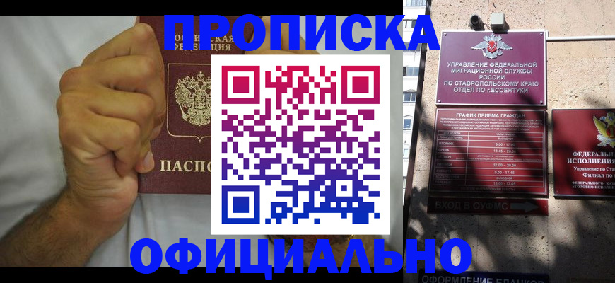 где прописаться в Михайлове